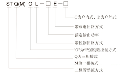 整流控制設(shè)備