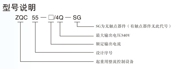 整流控制設(shè)備